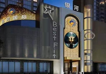 翁牛特KTV荤台花场公主服务好-银河国际KTV花场消费点评